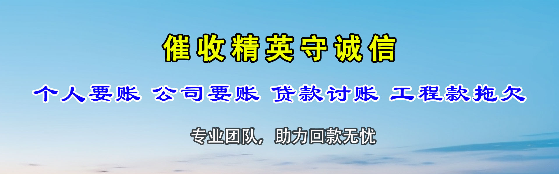 于都要账公司