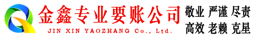 于都要账公司
